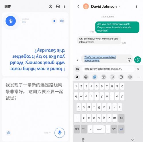 跨語言溝通更便捷 三星Galaxy S24系列打造AI時代旅行新體驗