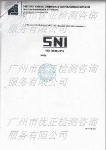SNI印尼工廠審查服務及全程陪同現場翻譯